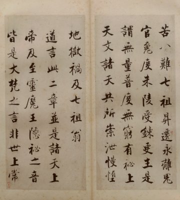 图片[44]-Zhang Jizhi’s regular script Duren Classic-China Archive